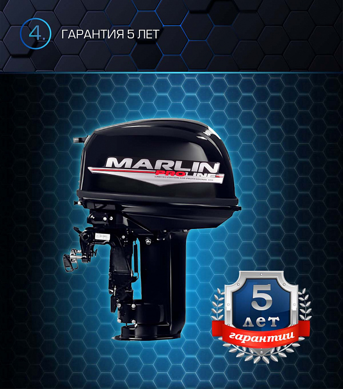 Лодочный мотор MARLIN PROLINE MP 30 AWR в Северске