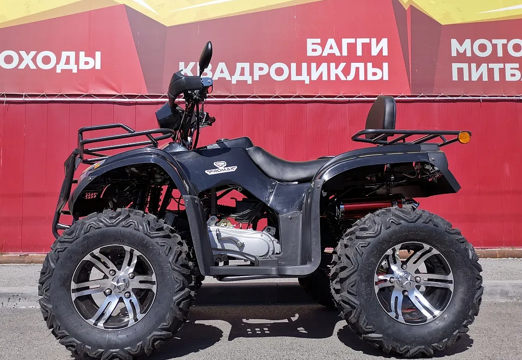 Квадроцикл PROMAX TRX300 CVT в Северске