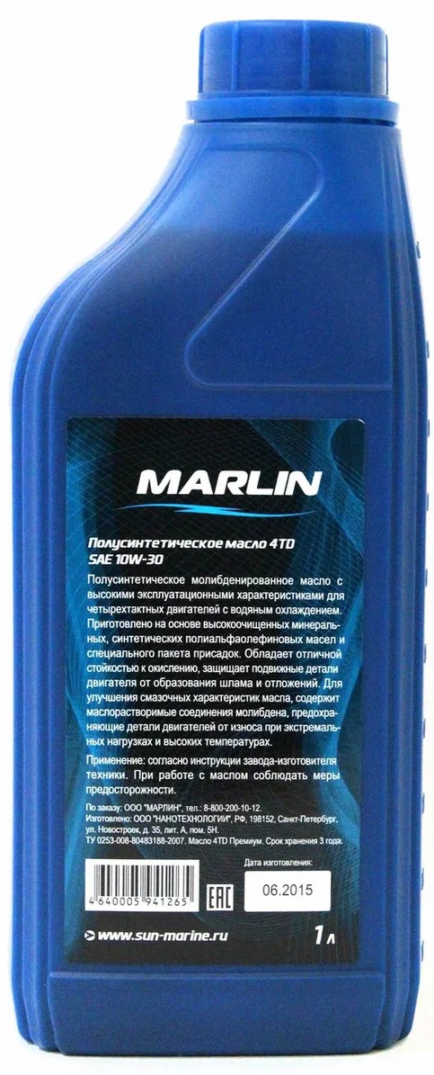 МАСЛО MARLIN ПРЕМИУМ 4Т, SAE 10W-30 (1 ЛИТР)/ПОЛУСИНТ. в Северске
