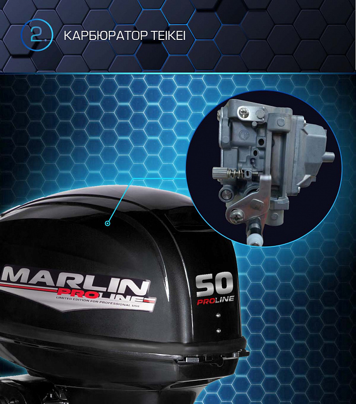 Лодочный мотор MARLIN PROLINE MP 50 AWRL в Северске