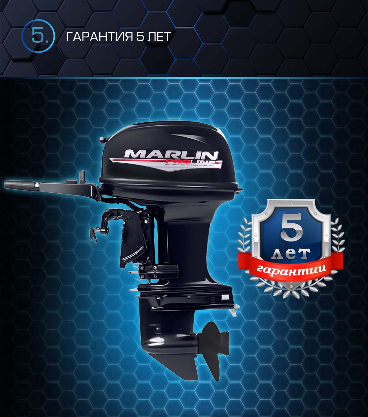 Лодочный мотор MARLIN PROLINE MP 50 AMHS в Северске