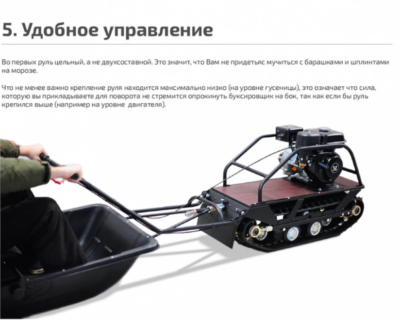 Мотобуксировщик НОРКА 380 MINI 9 л.с. в Северске