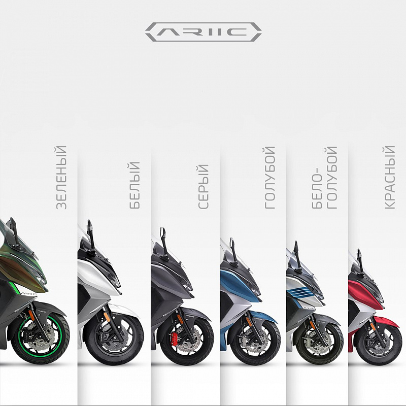 МАКСИСКУТЕР ARIIC 318 в Северске