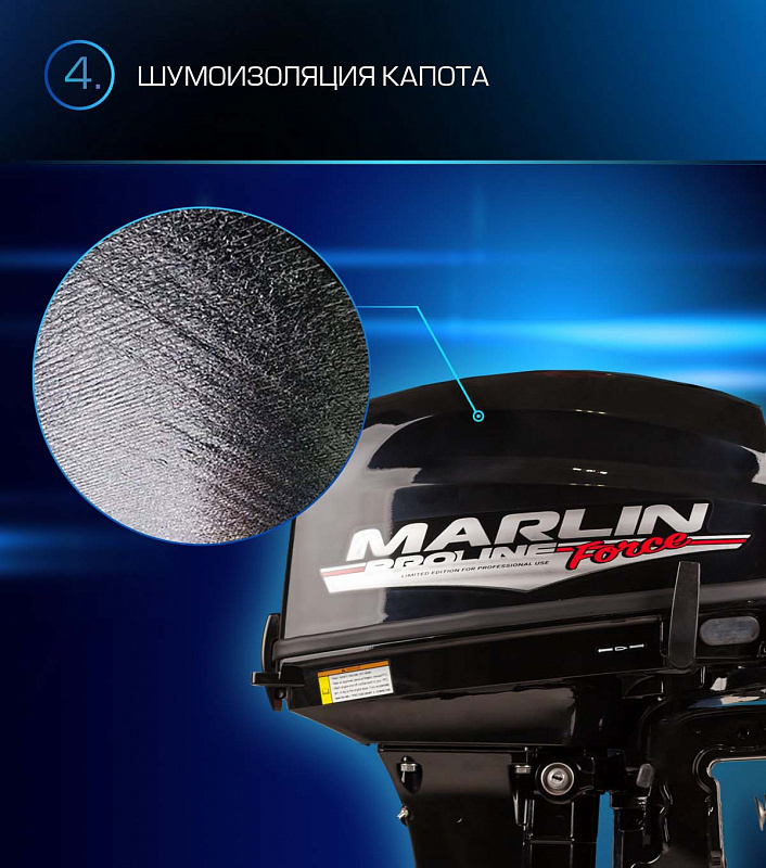 Лодочный мотор MARLIN PROLINE MP 9.9 (20) AWRL FORCE в Северске