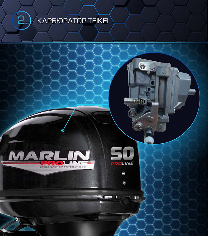 Лодочный мотор MARLIN PROLINE MP 50 AERTL в Северске