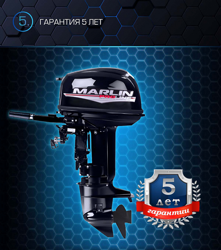 Лодочный мотор MARLIN PROLINE MP 30 AMHL в Северске