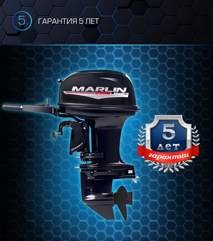 Лодочный мотор MARLIN PROLINE MP 50 AMHL в Северске