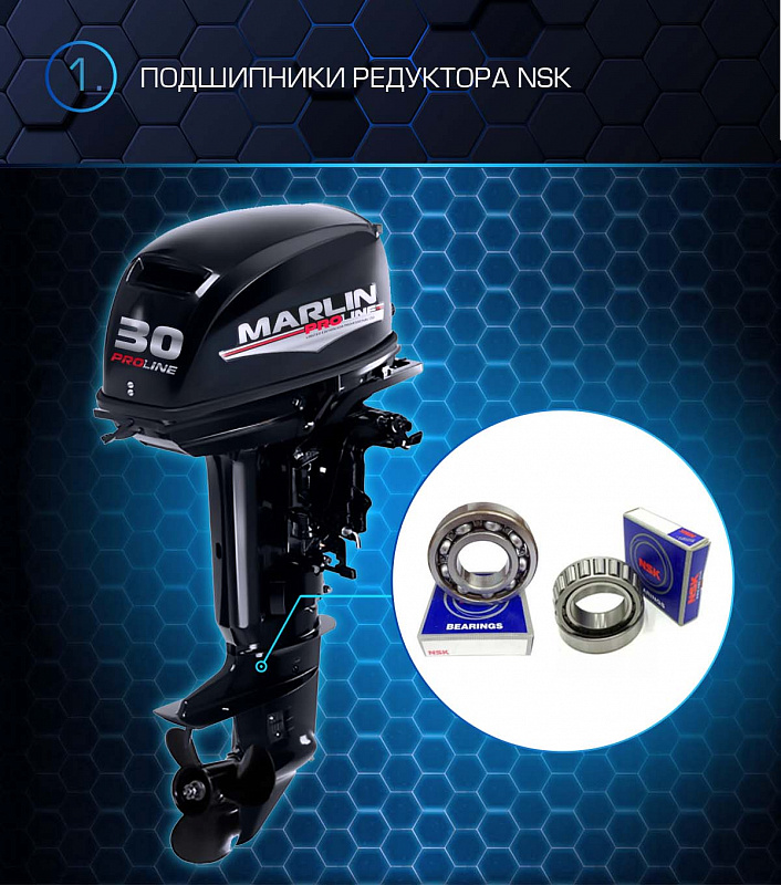 Лодочный мотор MARLIN PROLINE MP 30 AMHL в Северске