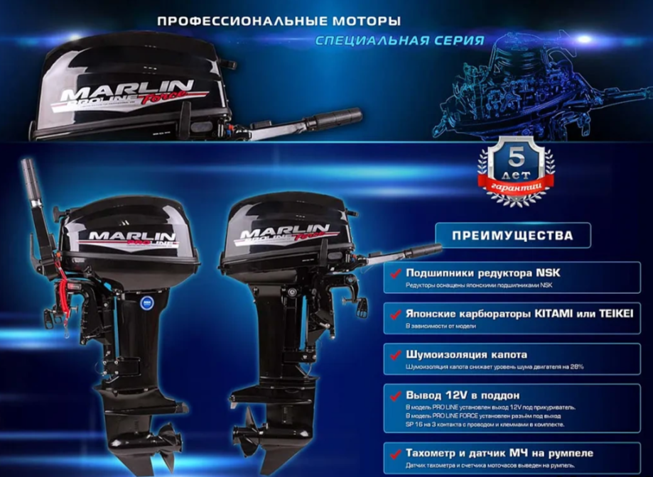 КОМПЛЕКТ ЛОДКА MISHIMO RAPID 360 PRO + ЛОДОЧНЫЙ МОТОР MARLIN PROLINE MP 9.9 (15) AMHS в Северске