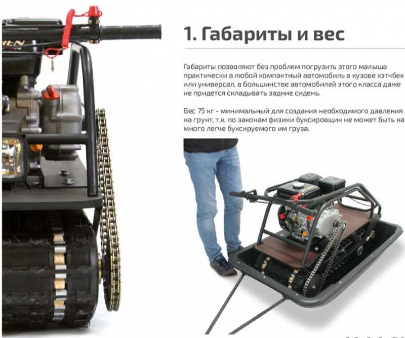 Мотобуксировщик НОРКА 380 MINI 9 л.с. в Северске
