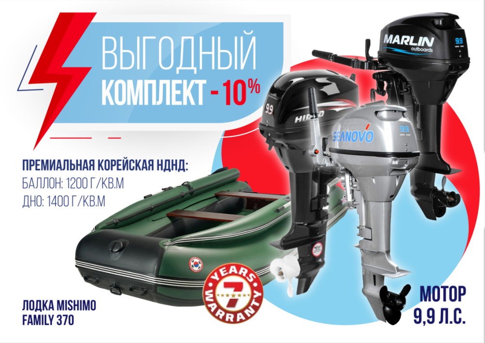 КОМПЛЕКТ ЛОДКА MISHIMO FAMILY LITE 370 + МОТОР 9,9 (15) Л.С. в Северске