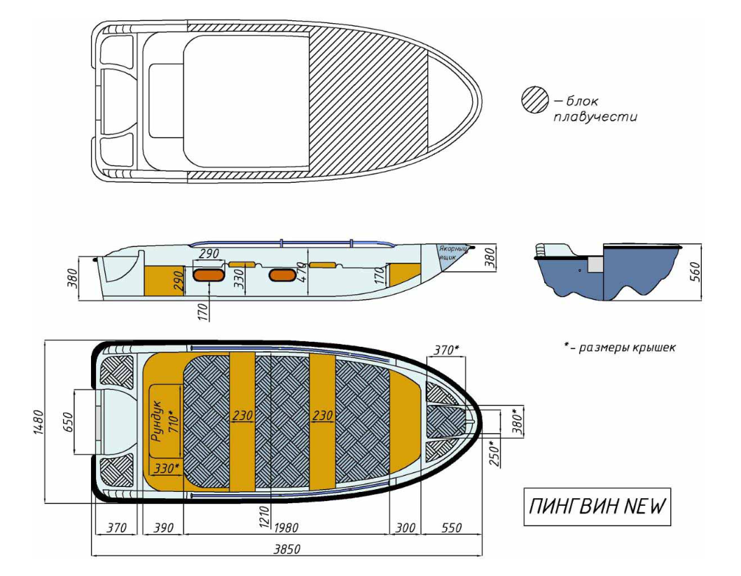 Стеклопластиковая лодка Пингвин New (тримаран) в Северске