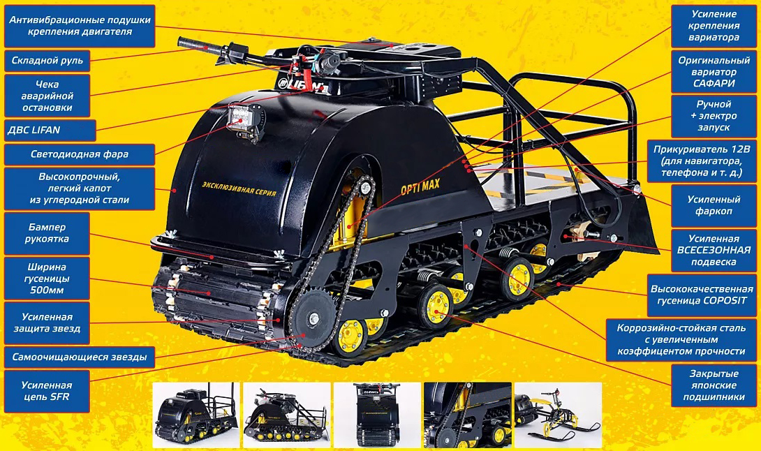 Мотобуксировщик OPTI MAX 20 с подогревом ручек в Северске