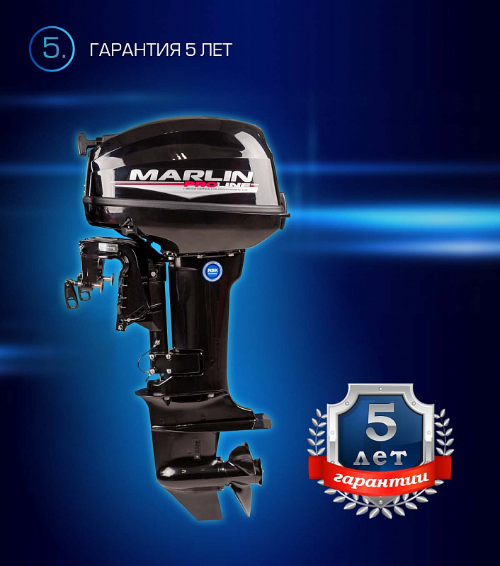Лодочный мотор MARLIN PROLINE MP 9.9(15) AWRL в Северске
