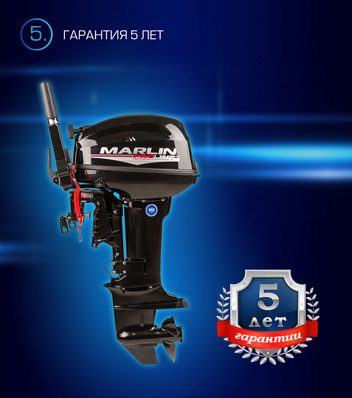 Лодочный мотор MARLIN PROLINE MP 9.9(15) AMHL в Северске