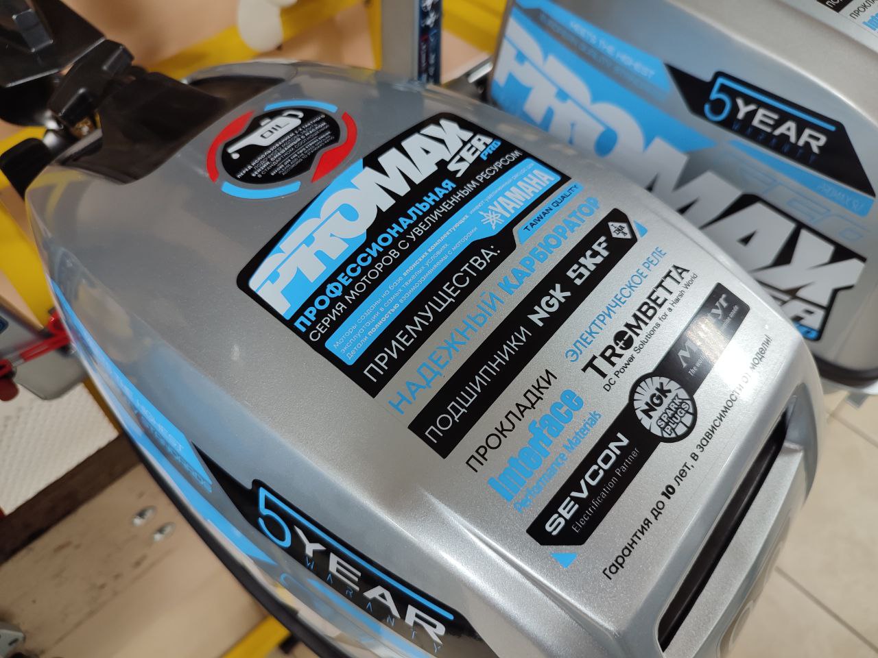 Лодочный мотор PROMAX SP9.9FHS (15) EXTRA в Северске