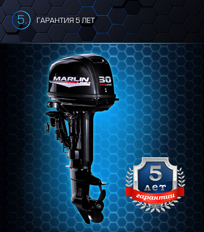 Лодочный мотор MARLIN MP 30 AWRL PROLINE в Северске