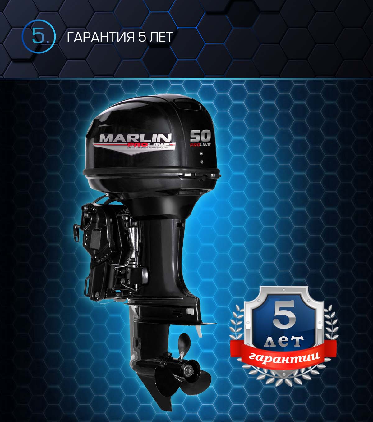 Лодочный мотор MARLIN PROLINE MP 50 AERTS в Северске