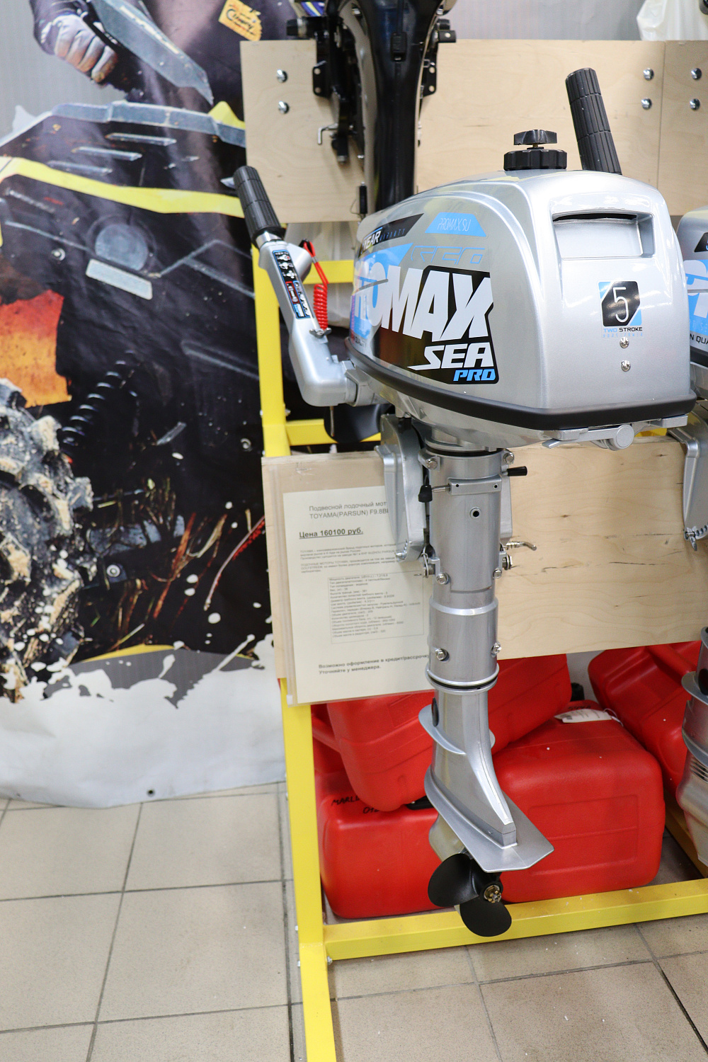 Лодочный мотор PROMAX SP5FHS (внешний бак 12 л) в Северске