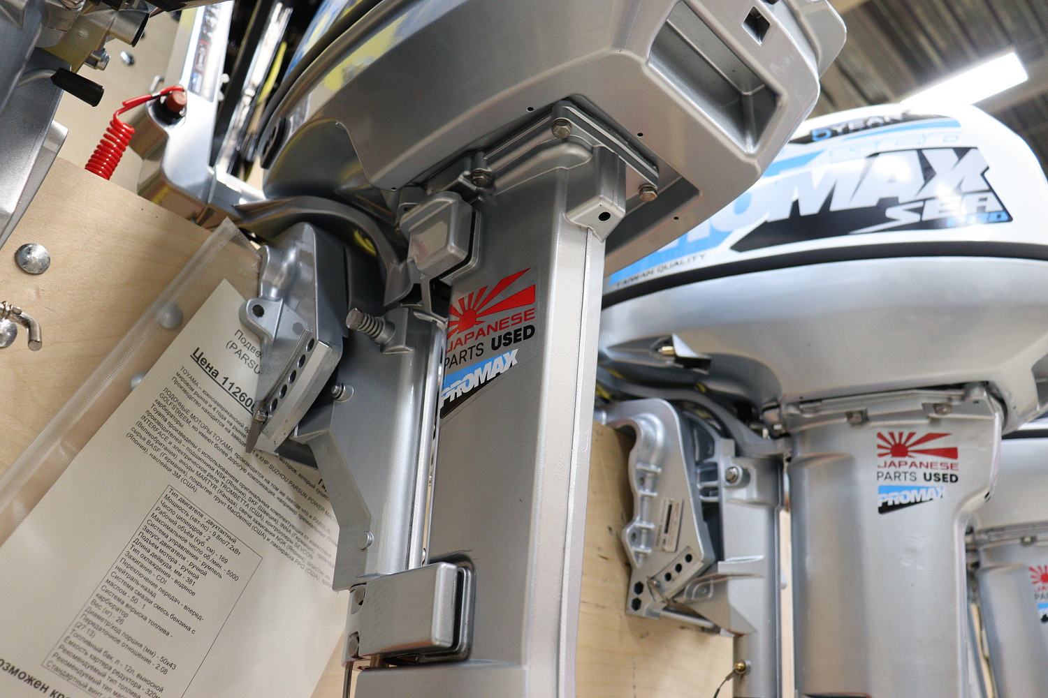 Лодочный мотор PROMAX SP9.9FHS LIGHT в Северске