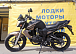 Мотоцикл BANDIT 250 в Северске