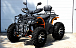 Квадроцикл PROMAX 300 4X4 ALL ROAD в Северске