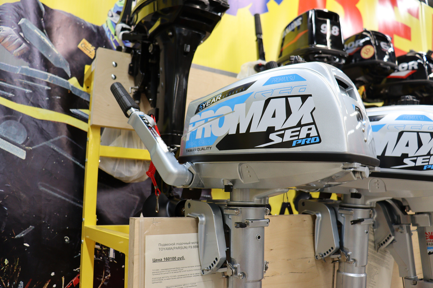 Лодочный мотор PROMAX SP5FHS (внешний бак 12 л) в Северске