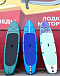 SUP (САП) Доска MISHIMO SHARK 10(305) в Северске