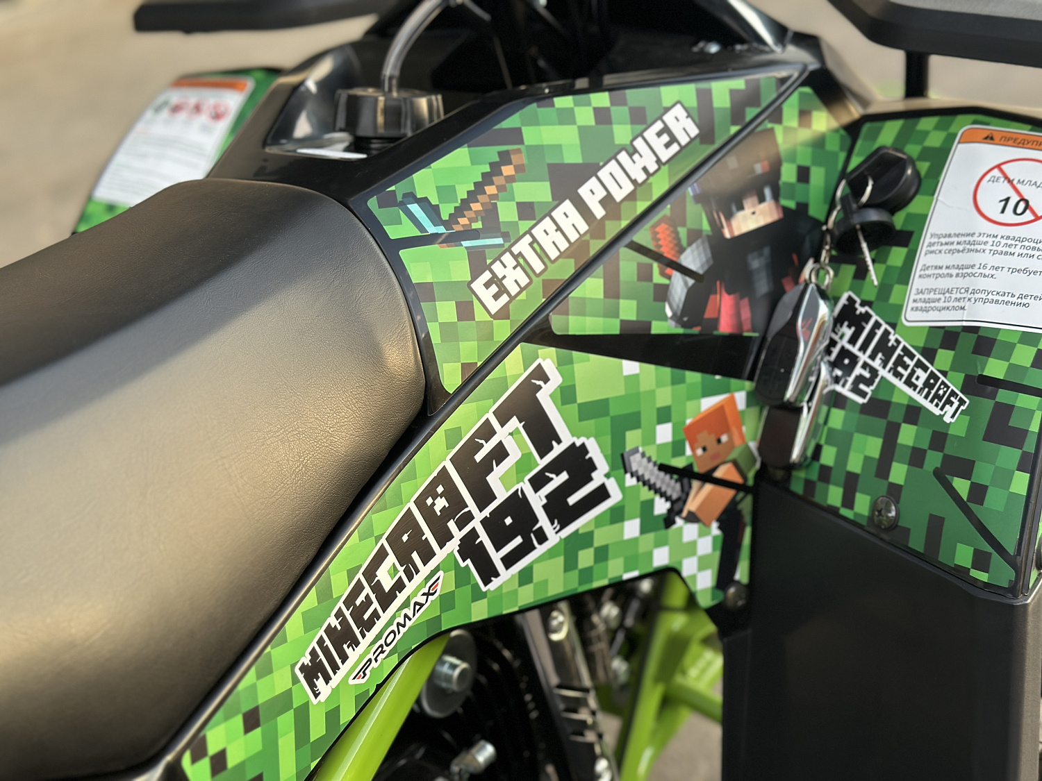 Квадроцикл PROMAX МАЙНКРАФТ 192 PRO 2025 в Северске